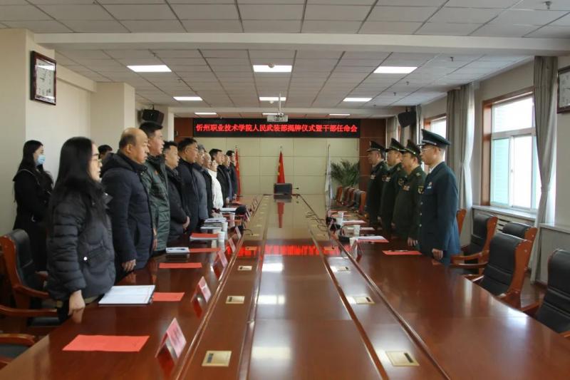 公海gh555000aa線(xiàn)路檢測(cè)人民武裝部正式揭牌成立